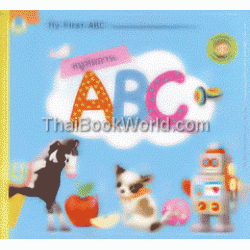 ชุด Bookstart หนูหัดอ่าน ABC