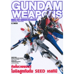 Gundam Weapons Mobile Suit Gundam Seed Destiny Special Edition
