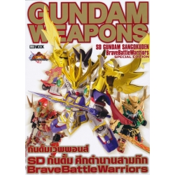 Gundam Weapons SD Gundam Sangokuden Brave Battle warriors Special Edition