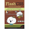 Flash CS5 Animation & Interaction