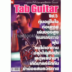 Tab Guitar Vol.5