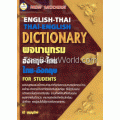 Dictionary English-Thai Thai-English