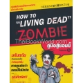 How to Living Dead Zombie