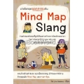 เก่งอังกฤษนอกกรอบกับ Mind Map Slang