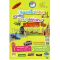 ขับรถเที่ยวให้สนุก แวะเติมความสุขให้ทั่วไทย