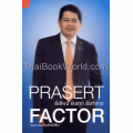 PRASERT FACTOR : ยิ่งใหญ่ ยิ่งยาก ยิ่งท้าท้าย