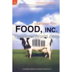 Food Inc