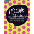 Lifestyle Manual