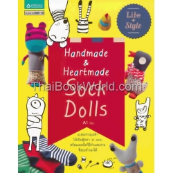 Handmade & Heartmade Sock Dolls