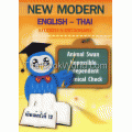 New Modern English-Thai Student's Dictionary