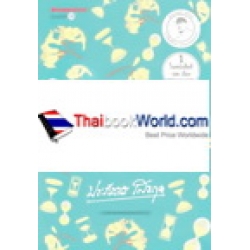 เวลาในขวดแก้ว