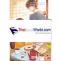 Badass Baker เสิร์ฟรักล้นใจให้ยัยตัวแสบ