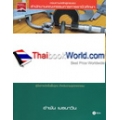วัดละเอียด