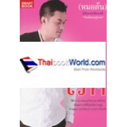 รับกำจัดโรค