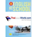 ภาษาอังกฤษภายในโรงเรียน : English at School (ฉบับรับประชาคมอาเซียน)