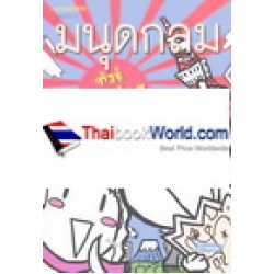 มนุดกลม ทัวร์โตเกียวสุดเฟี้ยวเงาะ