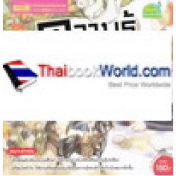 ความรู้รอบตัวทั่วโลก : Much More Than History ความรู้รอบตัวทั่วโลก : Much More Than History