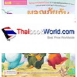 ผจญภัยกับสามไดโนเสาร์เพื่อนรัก : Three Little Dinosaurs ผจญภัยกับสามไดโนเสาร์เพื่อนรัก : Three Little Dinosaurs