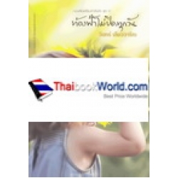 ท้องฟ้าไม่ปิดทุกวัน