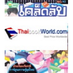 เคล็ดลับเรียนเก่ง