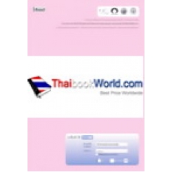 เฟซคุก เรื่องเล่าจากแดนหญิง
