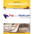 The Manual Vol.3 : Kitchen To Table (คู่มืองานช่างของคนรักบ้าน)