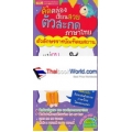 คัดคล่อง เขียนสวย ตัวสะกด ภาษาไทย ตัวอักษรราชบัณฑิต