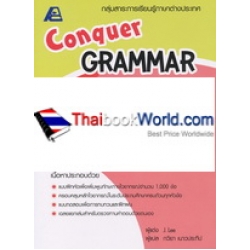 Conquer Grammar เก่งอังกฤษพิชิตไวยากรณ์ 1 +เฉลย Conquer Grammar เก่งอังกฤษพิชิตไวยากรณ์ 1 +เฉลย