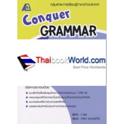 Conquer Grammar เก่งอังกฤษพิชิตไวยากรณ์ 2 +เฉลย Conquer Grammar เก่งอังกฤษพิชิตไวยากรณ์ 2 +เฉลย