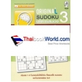 Original Sudoku บริหารสมอง ป้องกันอัลไซเมอร์ 3