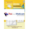 Original Sudoku บริหารสมอง ป้องกันอัลไซเมอร์ 4