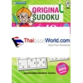 Original Sudoku เพิ่ม IQ เล่ม 2