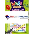 Word Search ศัพท์ซ่อนหา พาสนุก เก่งอังกฤษ ตอน ศัพท์น่ารู้ หนูจำได้ A-Z 