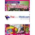 เตรียมความพร้อมฝึกการใช้สติปัญญา
