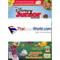 Disney Junior Magazine ฉบับที่ 59