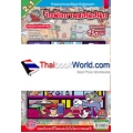 Tom and Jerry 2in1 จับผิดภาพและการ์ตูนแสนสนุก เล่ม 7