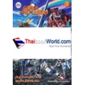 สมุดภาพระบายสีและเกมฝึกสมอง GunDum Buildfighters กันดั้มบิลด์ไฟท์เตอร์ส No.1