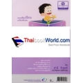 แบบฝึกเขียนเสริมทักษะ เขียนคล่อง เขียนเร็ว ภาษาไทย ชั้น ประถมศึกษาปีที่ 2 เล่มที่ 2