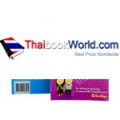 รักแล้วมีไออุ่น (Book Set)