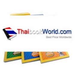 ชุดแปลกแต่จริง : 1800 เรื่องจริงที่ไม่ธรรมดา (บรรจุกล่อง : Book Set)