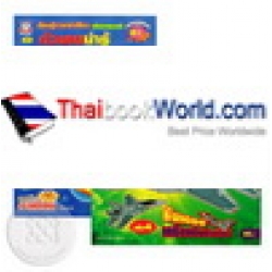 ภาษาอาเซียน ชุด ตัวเลขหน้ารู้ +เสริมทักษะ ลากเส้น-คัดลายมือ ธันเดอร์เครื่องบินเจ้าเวหา เล่ม 4