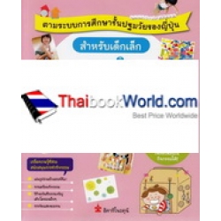 สำหรับเด็กเล็ก เกาะติดกิจกรรมเล่นรูปร่างสร้างสรรค์