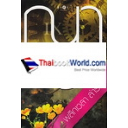 Times พลิกเวลา ล่ารัก