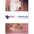 เพียงเธอ...Mon amour, je t'atme