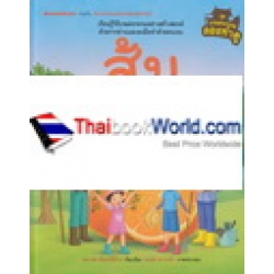 ส้ม (ปกแข็ง) ส้ม (ปกแข็ง)