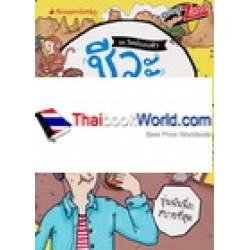 ชีวะ ฮาเฮ 