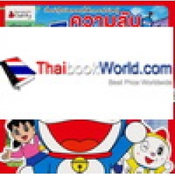 ความลับของโดเรมอนและเพื่อนๆ