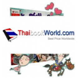 เจ้าชายตามหาเจ้าหญิง เจ้าชายตามหาเจ้าหญิง