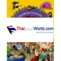 ล่าขุมทรัพย์สุดขอบฟ้าในเช็ก (ฉบับการ์ตูน) ล่าขุมทรัพย์สุดขอบฟ้าในเช็ก (ฉบับการ์ตูน)