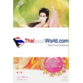 หญิงงามอัปลักษณ์